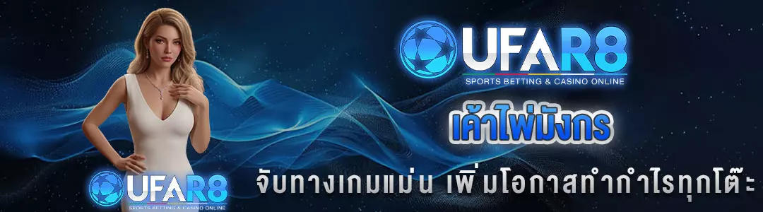 เค้าไพ่มังกร