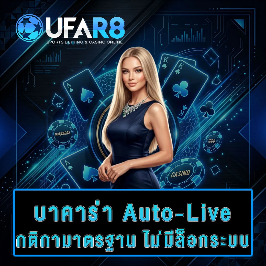 baccarat-auto-vs-live