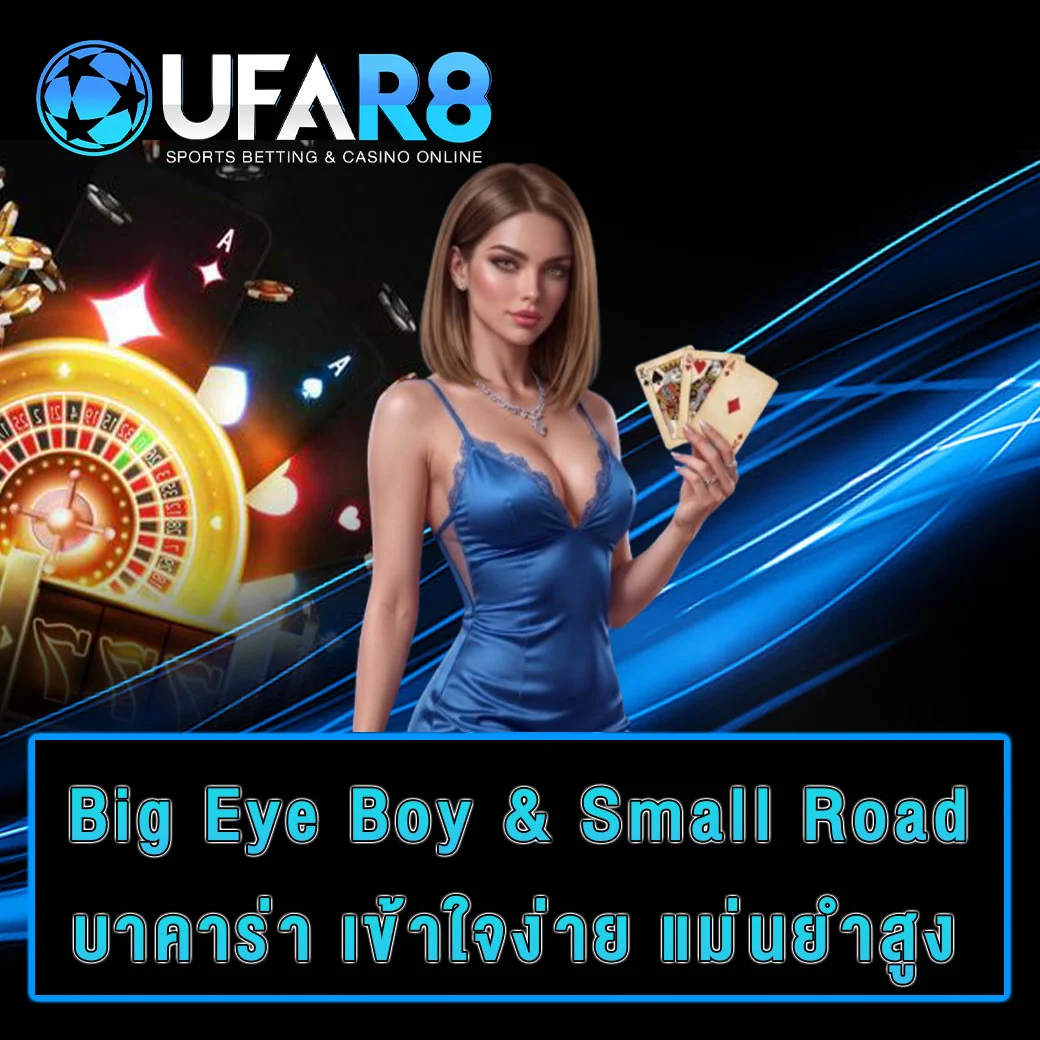เค้าไพ่บาคาร่า